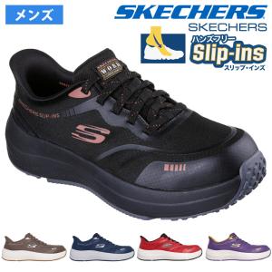 SKECHERS（スケッチャーズ） 爆買 スリップインズ メンズ スニーカー