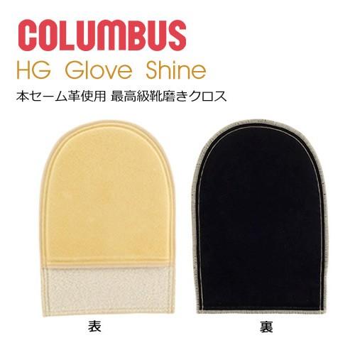 靴磨き クロス HGグローブシャイン 艶出し HG Glove Shine 最高級国産本セーム革使用...