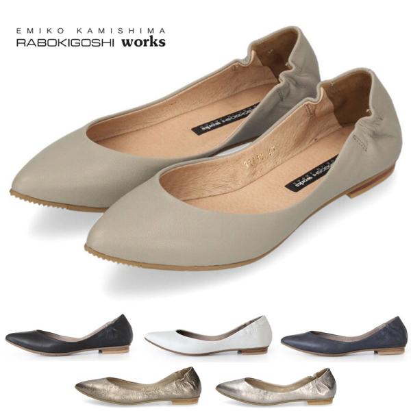 フラットシューズ レディース パンプス バレエシューズ ぺたんこ 本革 靴 撥水 ラボキゴシワークス...