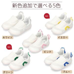 【2足で送料無料】上履き イフミー 子供靴 上...の詳細画像3