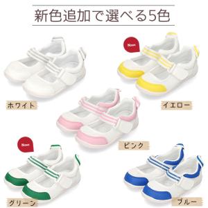 【2足で送料無料】 上履き イフミー 子供靴 ...の詳細画像3