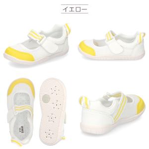【2足で送料無料】 上履き イフミー 子供靴 ...の詳細画像5