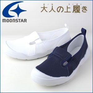 ムーンスター 大人の上履き 01 メンズ レディース ホワイト