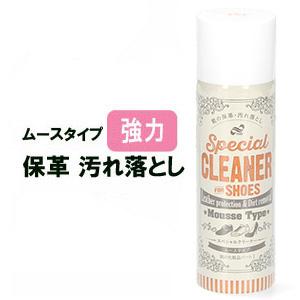 靴の汚れ落とし スペシャルクリーナー ムースタイプ 2g トーエー 靴の保革 靴 お手入れ Parade ワシントン靴店 通販 Paypayモール