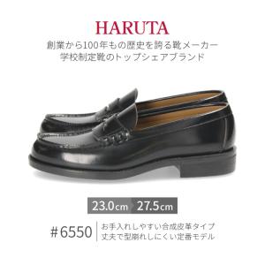 ハルタ ローファー 3E 6550 メンズ 合...の詳細画像1