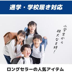瞬足 上履き 女の子 男の子 白 黒 上靴 2...の詳細画像1