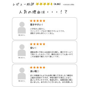 瞬足 上履き 女の子 男の子 白 黒 上靴 2...の詳細画像2