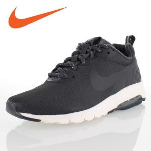 ナイキ NIKE AIR MAX MOTION LW SE ...
