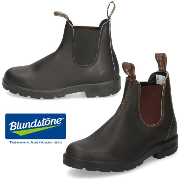 ブランドストーン Blundstone サイドゴアブーツ レディース メンズ 本革 ブラック ブラウ...