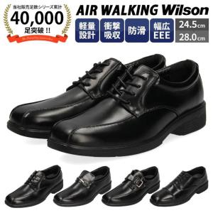ビジネスシューズ 幅広 3E ウォーキング AIR WALKING Wilson 通気性 防滑 屈曲 革靴 冠婚葬祭 就職活動 リクルート ベーシック