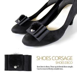 シューズクリップ コサージュ 1821 スクエア リボン ファー