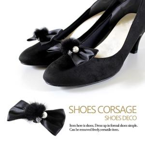 シューズクリップ コサージュ 1822 リボン ファー 丸粒ライン