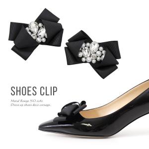 シューズクリップ ビジュー パール リボン 結婚式 シューズアクセサリー