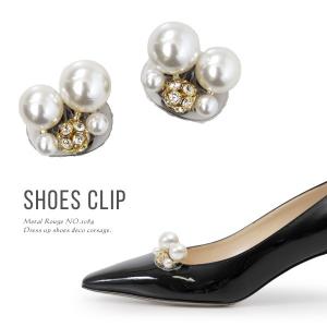 シューズクリップ パール ビジュー 結婚式 シューズアクセサリー