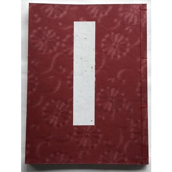 和綴じ帖(奉書・にじむ)B5判タテ長　漉き模様紙　小菊唐草　小豆色