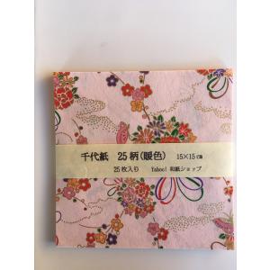 友禅染め和紙　暖色　15×15cm　25柄(色)｜washishop