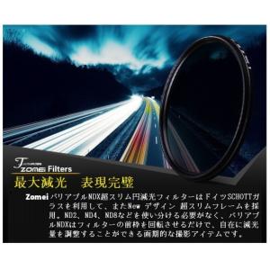 「Zomei」　可変式NDフィルター　バリアブルNDX　超スリム　可変式光量調節用　円減光フィルター[減光範囲 ND2~ND400]　67mm（517-0029-04）