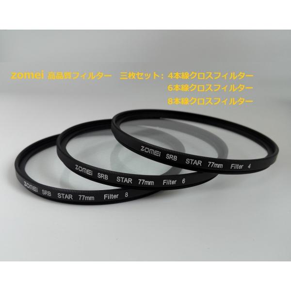 「Zomei」ドイツSCHOTTガラス カメラ用 4/6/8ポイント　光条効果/クロス効果用 スリム...