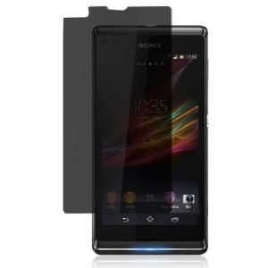 ソニー SONY Xperia L C2105専用 のぞき見防止シール 指紋防止 気泡が消える液晶保護フィルム 「522-0042-02」｜washodo