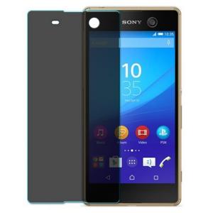 ソニー SONY Xperia M5 Dual E5663専用 のぞき見防止シール 指紋防止 気泡が消える液晶保護フィルム 「522-0074-02」｜washodo