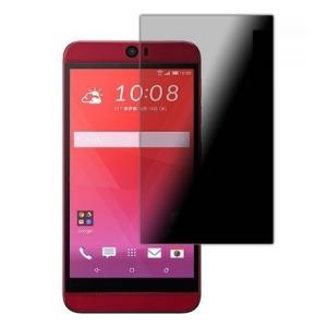 HTC J Butterfly HTV31専用 au対応 のぞき見防止シール 指紋防止 気泡が消える液晶保護フィルム 「524-0013-02」｜washodo