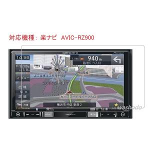カロッツェリア(パイオニア) 楽ナビ 7型 AVIC-RZ900カーナビ対応液晶