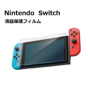 「WASHODO」Nintendo Switch 専用の液晶保護フィルム　TPU液晶保護フィルム 指紋防止　反射防止タイプ 「555-0800-02」スイッチフィルム 　送料無料｜washodo