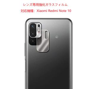 Xiaomi Redmi Note 10 5Gレンズ用 透明強化ガラス保護フィルム 大切なレンズを守る レンズ画面保護 落下割れ防止 指紋防止 油、汚れ、傷防止に｜washodo