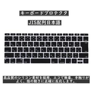 「WASHODO」Apple MacBook Pro 12インチ Pro 13 Touch Barなし Late 2016 A1708 キーボード カバー 防水 キズ防止 シリコンタイプ 黒色 白色 透明 JIS配列｜washodo