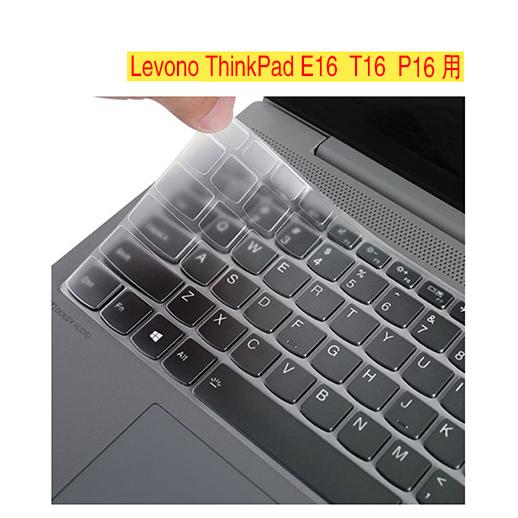 Levono ThinkPad E16 Gen1/2/3  T16 Gen2/3  P16s/v/G...