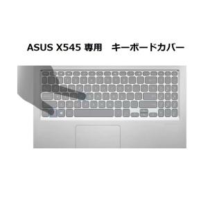 「WASHODO」ASUS X545 ケース 15.6インチ対応 2022 改良新型 シリコンカバー 薄型 軽量 キーボードカバー 　556-3001｜washodo