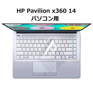 「WASHODO」HP エイチピー Pavilion x360 14-dw1000 シリーズ 14インチ ノートパソコン用 キーボード保護カバー 712-0004｜washodo