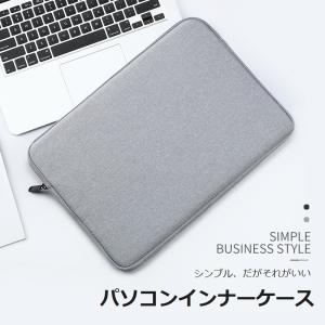 パソコンケース タブレットケース 11.6-13.3インチ 12.5インチ iPadケース ノートパソコンケース  シンプル 防水 軽量 収納 保護 持ち運び 通学インナーケース｜washodo