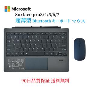 Surface pro3/4/5/6/7専用 ワイヤレスキーボード ワイヤレスマウス セット タッチパッド搭載  無線式 usb充電 静音 Bluetooth キーボード  90日品質保証｜washodo