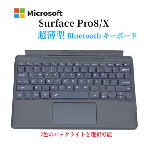 7色LED発光Surface pro8 bluetooth キーボードタッチパッド搭載 無線式 usb充電式 proX ワイヤレスキーボード専用ペンシル収納対応 90日品質保証｜washodo