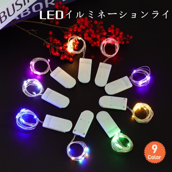 【4個入】 LEDストリングライト 電池式  1m 10LED 電球色 防水銅線ワイヤー ハロウィン...
