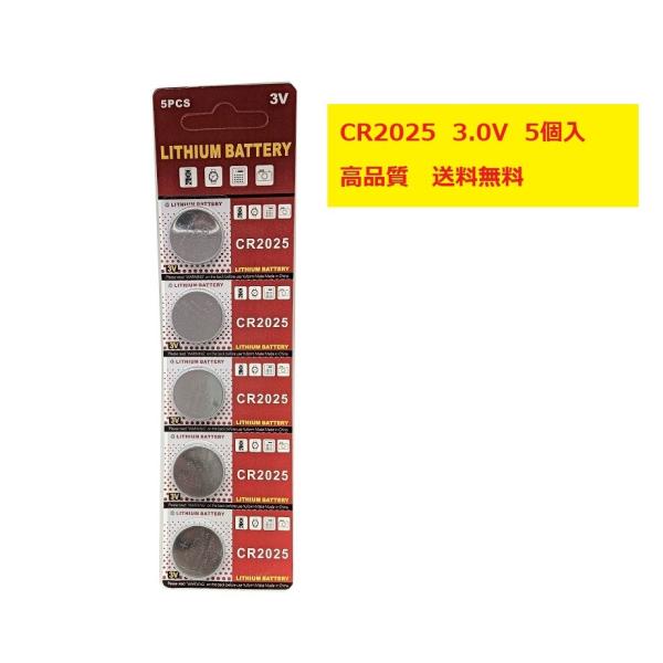 WASHODO リチウムボタン電池 CR2025 3.0V  高品質 5個セット 格安販売 90日間...