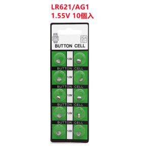 WASHODO リチウムボタン電池 LR621 1.55V 高品質 10個セット 格安販売 90日間無償品質保証付き  送料無料  有効期限5年間 1個あたり38円 パッケージ10個入タイプ｜washodo