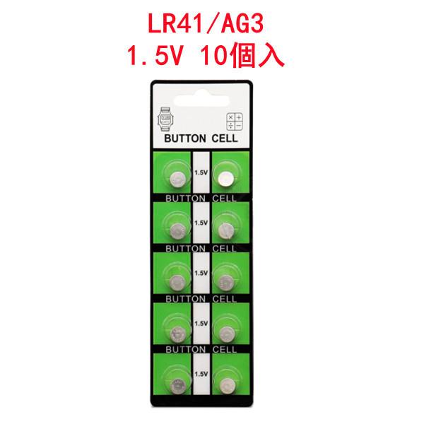 WASHODO リチウムボタン電池 LR41 1.5V 高品質 10個セット 格安販売 90日間無償...