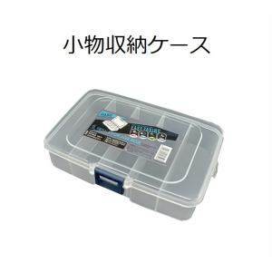 収納ケース 小物収納 ボックス 10個入り トレー 収納 長方形 プラスチック 収納ボックス 小物入れ 小物ケース 浅型 case box 工具、部品、ネジ、ボルトなど用に｜washodo