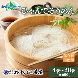ギフト ひゃんで そうめん 600g (4/8/...の商品画像