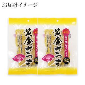 黄金さつま 2個 計200g 干し芋 国産 無...の詳細画像3