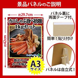 ビンゴ 景品セット 毛蟹 4kg パネル付き ...の詳細画像4