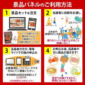 ビンゴ 景品セット 毛蟹 4kg パネル付き ...の詳細画像5