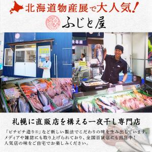 干物セット7点 海鮮 ギフト 北海道 魚介類 ...の詳細画像4