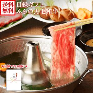グルメギフト券 (目録 ギフト) ふらの和牛 5...の商品画像