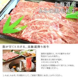 グルメギフト券 (目録 ギフト) ふらの和牛 ...の詳細画像2