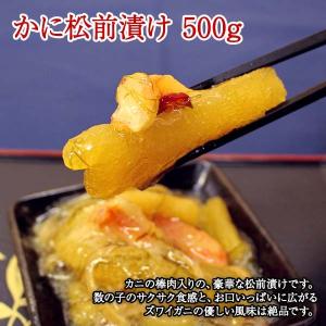 蟹 ギフト カニ 松前漬け 500g gift...の詳細画像2