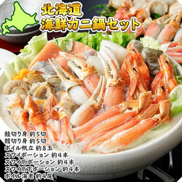 カニ ポーション 蟹 ギフト かに 鍋 セット 計1kg 海鮮 御歳暮 ズワイガニ しゃぶしゃぶ用 ...