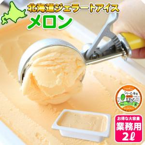 業務用アイスクリームのランキングtop100 人気売れ筋ランキング Yahoo ショッピング